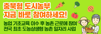 충북도청 무심음악제 광고 도시농부