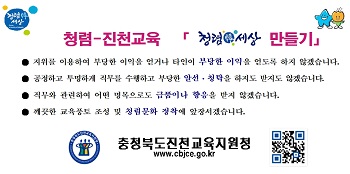 진천교육지원청 무심음악제