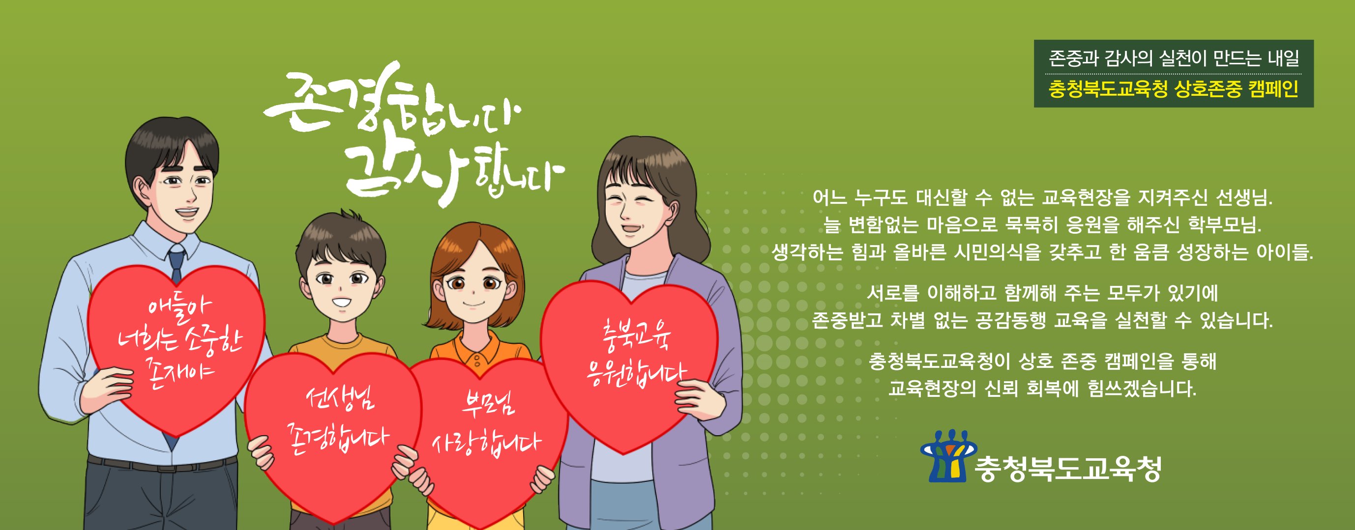 도교육청 7월 배너광고