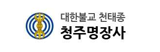 명장사
