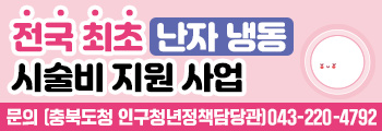충북도청 울화통 배너