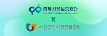 신용보증재단