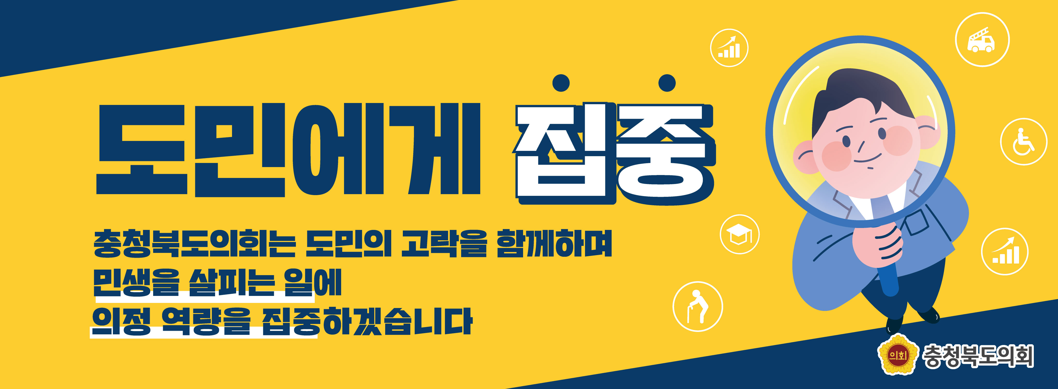 충청북도의회