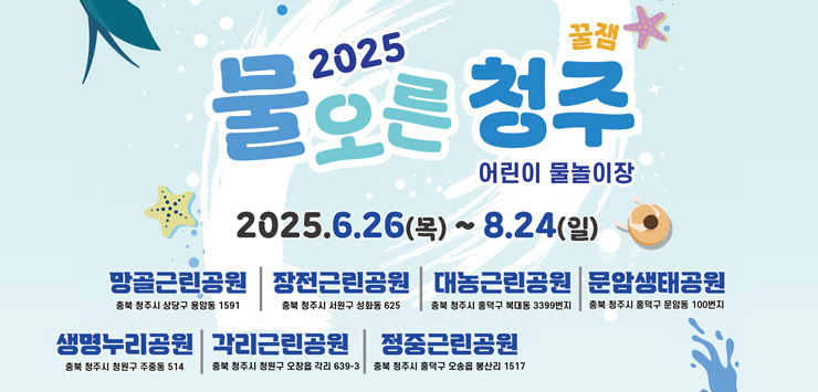 물오른청주~8.6