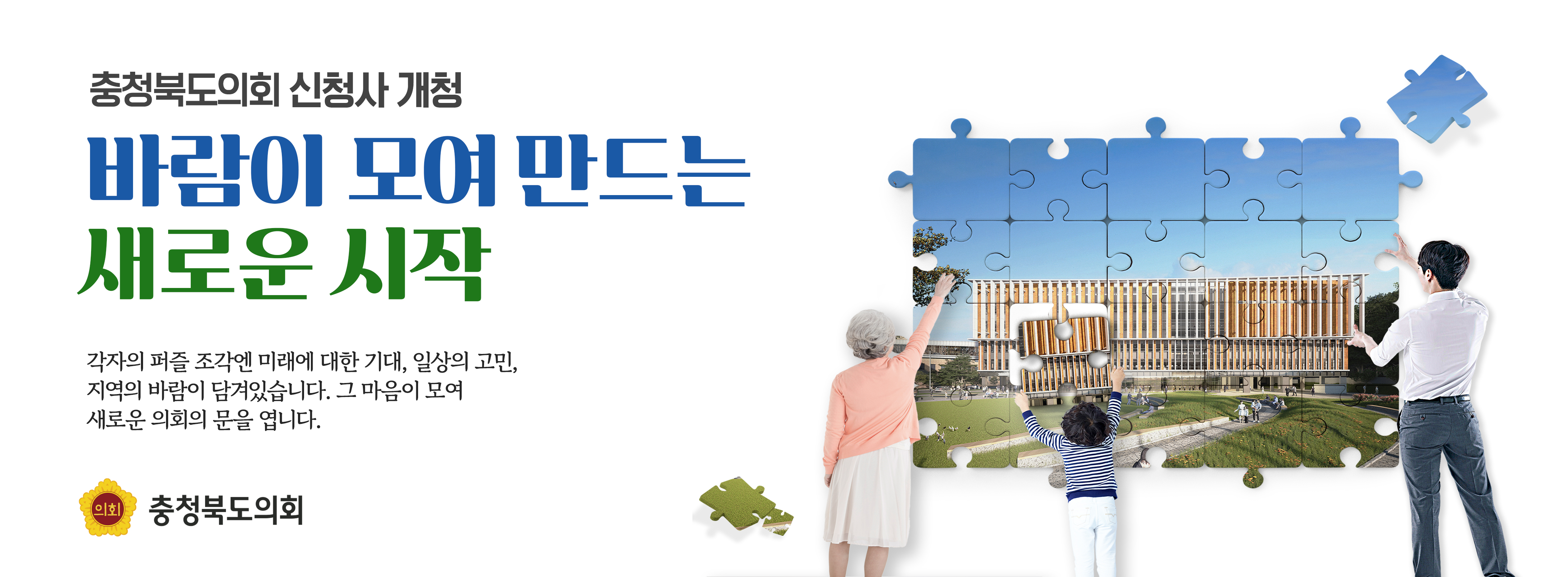 충청북도의회 ~9/30