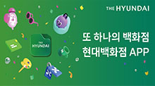 현대백화점 베너 -9.12